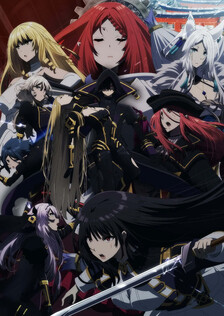 Poster showing Kage no Jitsuryokusha ni Naritakute! 2nd Season Anime