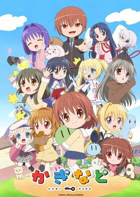 Poster showing Kaginado Anime