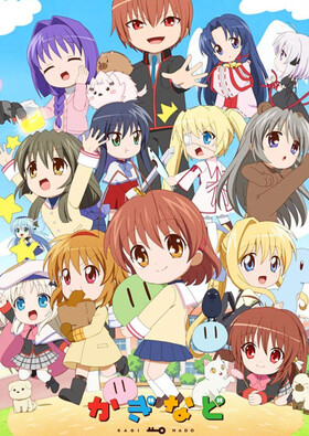 Poster showing Kaginado Season 2 Anime