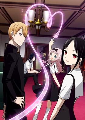 Poster showing Kaguya-sama wa Kokurasetai: Tensai-tachi no Renai Zunousen Anime