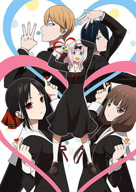 Poster showing Kaguya-sama wa Kokurasetai: Ultra Romantic Anime