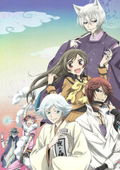 Kamisama Hajimemashita