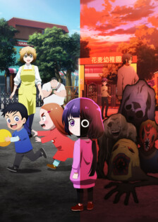 Poster showing Kaya-chan wa Kowakunai Anime