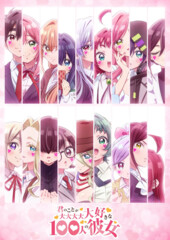 Kimi no Koto ga Dai Dai Dai Dai Daisuki na 100-nin no Kanojo 3rd Season