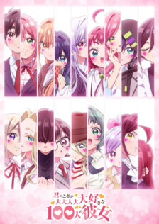 Kimi no Koto ga Dai Dai Dai Dai Daisuki na 100-nin no Kanojo 3rd Season poster