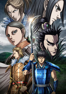 Poster showing Kingdom 5th Season Anime