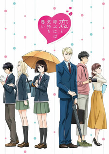 Poster showing Koi to Yobu ni wa Kimochi Warui Anime