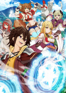 Koko wa Ore ni Makasete Saki ni Ike to Itte kara 10-nen ga Tattara Densetsu ni Natteita. poster