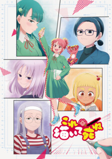 Kore Kaite Shine poster