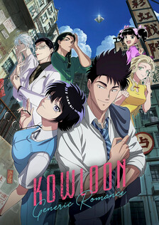 Poster showing Kowloon Generic Romance Anime