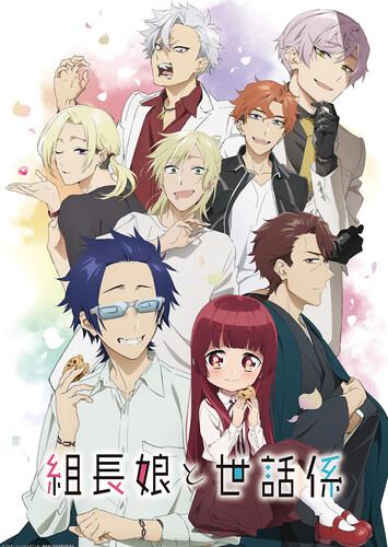 Poster showing Kumichou Musume to Sewagakari Anime