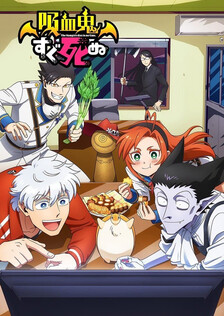 Poster showing Kyuuketsuki Sugu Shinu Anime
