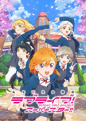 Poster showing Love Live! Superstar!! Anime
