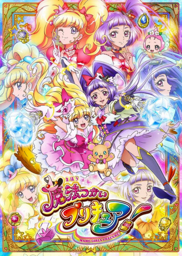 Poster showing Mahoutsukai Precure! Anime