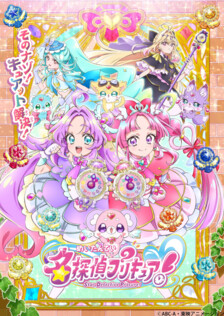 Poster showing Meitantei Precure! Anime