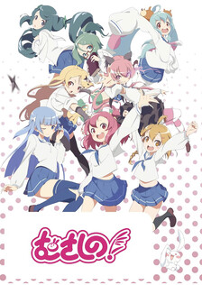Poster showing Musashino! Anime