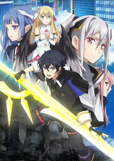 Naze Boku no Sekai wo Daremo Oboeteinai no ka? poster