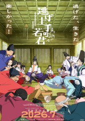 Nige Jouzu no Wakagimi 2nd Season