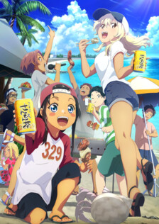 Poster showing Okinawa de Suki ni Natta Ko ga Hougen Sugite Tsurasugiru Anime