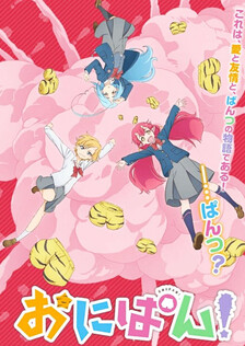 Poster showing Onipan! Anime