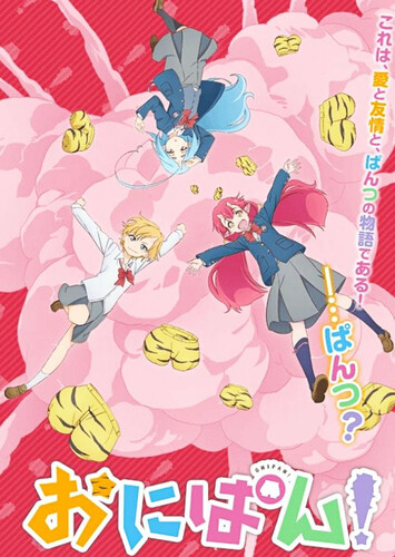 Poster showing Onipan! Anime