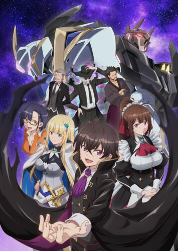 Poster showing Ore wa Seikan Kokka no Akutoku Ryoushu! Anime