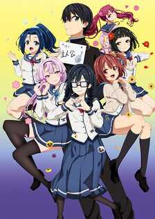 Poster showing Ore wo Suki nano wa Omae dake ka yo Anime