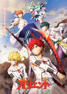 Poster showing Orient: Awajishima Gekitou-hen Anime