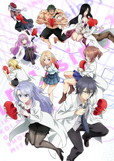 Poster showing Rikei ga Koi ni Ochita no de Shoumei shitemita. Anime