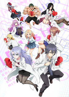 Poster showing Rikei ga Koi ni Ochita no de Shoumei shitemita. Heart Anime