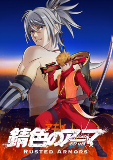 Poster showing Sabiiro no Armor: Reimei Anime