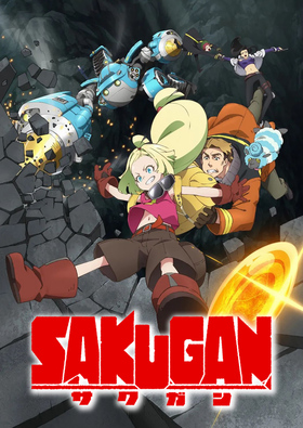 Sakugan