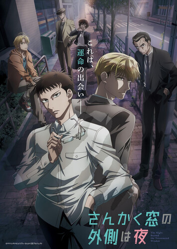 Poster showing Sankaku Mado no Sotogawa wa Yoru Anime