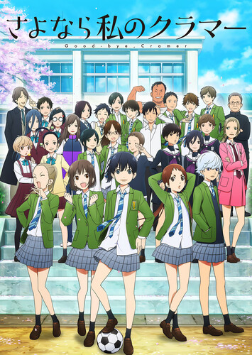 Poster showing Sayonara Watashi no Cramer Anime