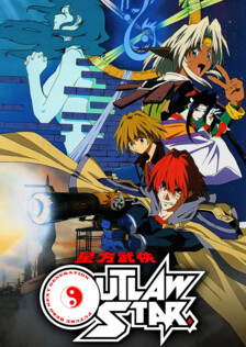 Seihou Bukyou Outlaw Star poster