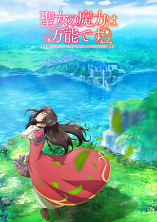 Poster showing Seijo no Maryoku wa Bannou Desu Anime