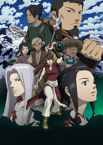 Poster showing Seirei no Moribito Anime