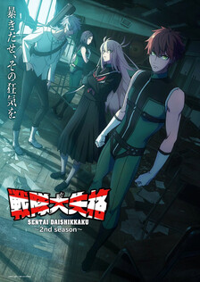Poster showing Sentai Daishikkaku 2nd Season Anime