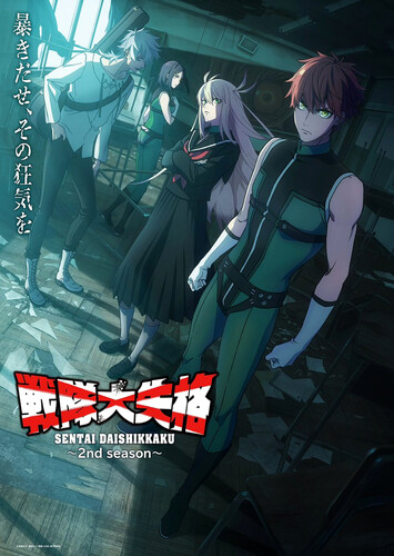 Poster showing Sentai Daishikkaku 2nd Season Anime
