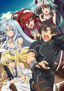 Poster showing Sentouin, Hakenshimasu! Anime