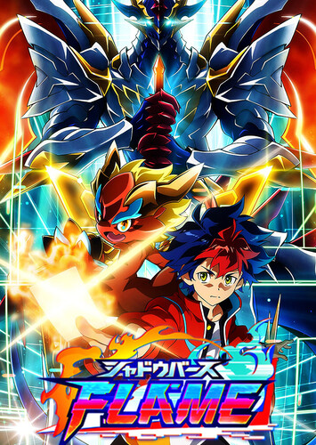 Poster showing Shadowverse Flame Anime