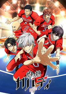 Poster showing Shakunetsu Kabaddi Anime