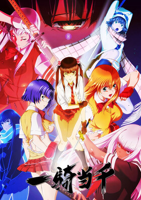 Shin Ikkitousen