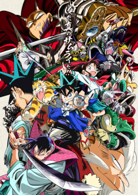 Shin Samurai-den YAIBA