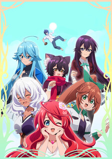 Poster showing Shinka no Mi: Shiranai Uchi ni Kachigumi Jinsei Anime