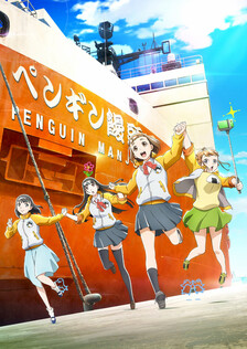 Poster showing Sora yori mo Tooi Basho Anime