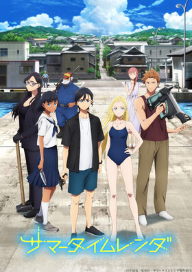 Summer Time Render