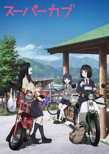 Poster showing Super Cub Anime