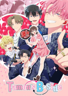 Poster showing Tamon-kun Ima Docchi!? Anime