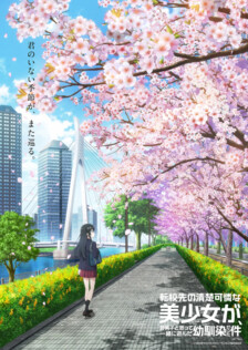 Tenkousaki no Seiso Karen na Bishoujo ga, Mukashi Danshi to Omotte Issho ni Asonda Osananajimi Datta Ken poster